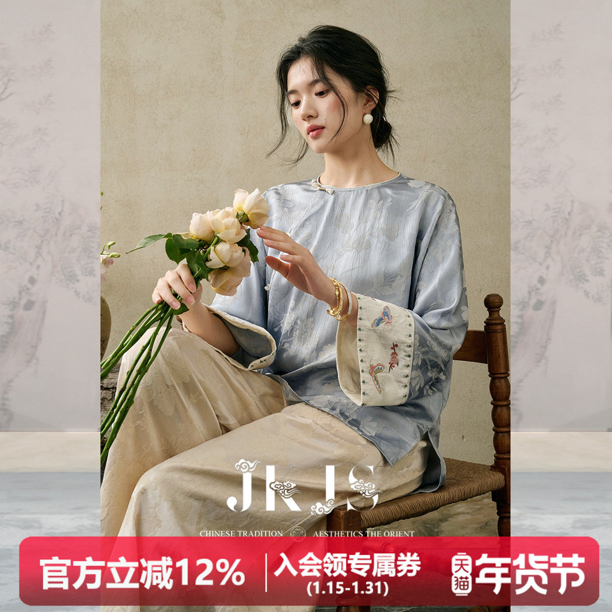JKJS【浮棠映】人丝肌理提花新中式刺绣衬衫外套国风斜襟盘扣上衣,女装/女士精品,衬衫,淘宝优惠券,粉丝福利购,淘宝优惠卷