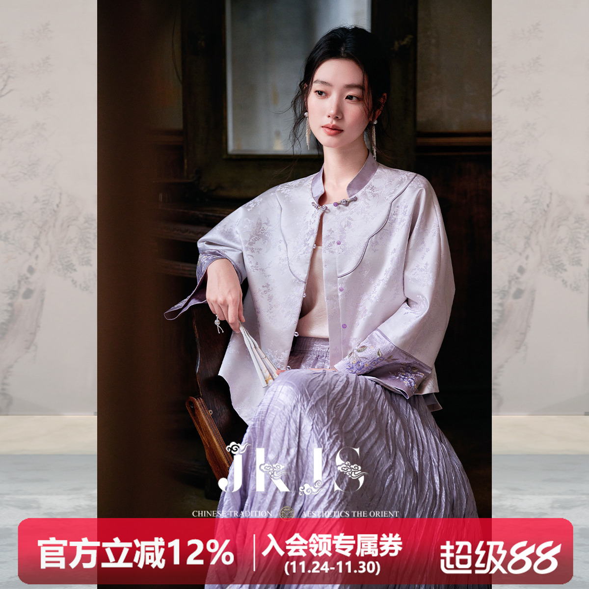 JKJS金丝提花外套女2025新款