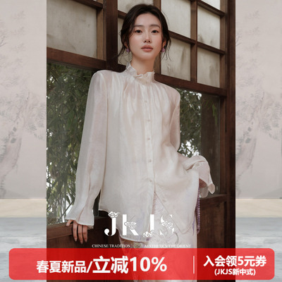 JKJS木耳边白色小衫新中式衬衫