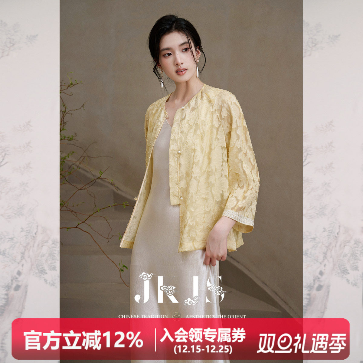 JKJS人丝外套薄款夏季