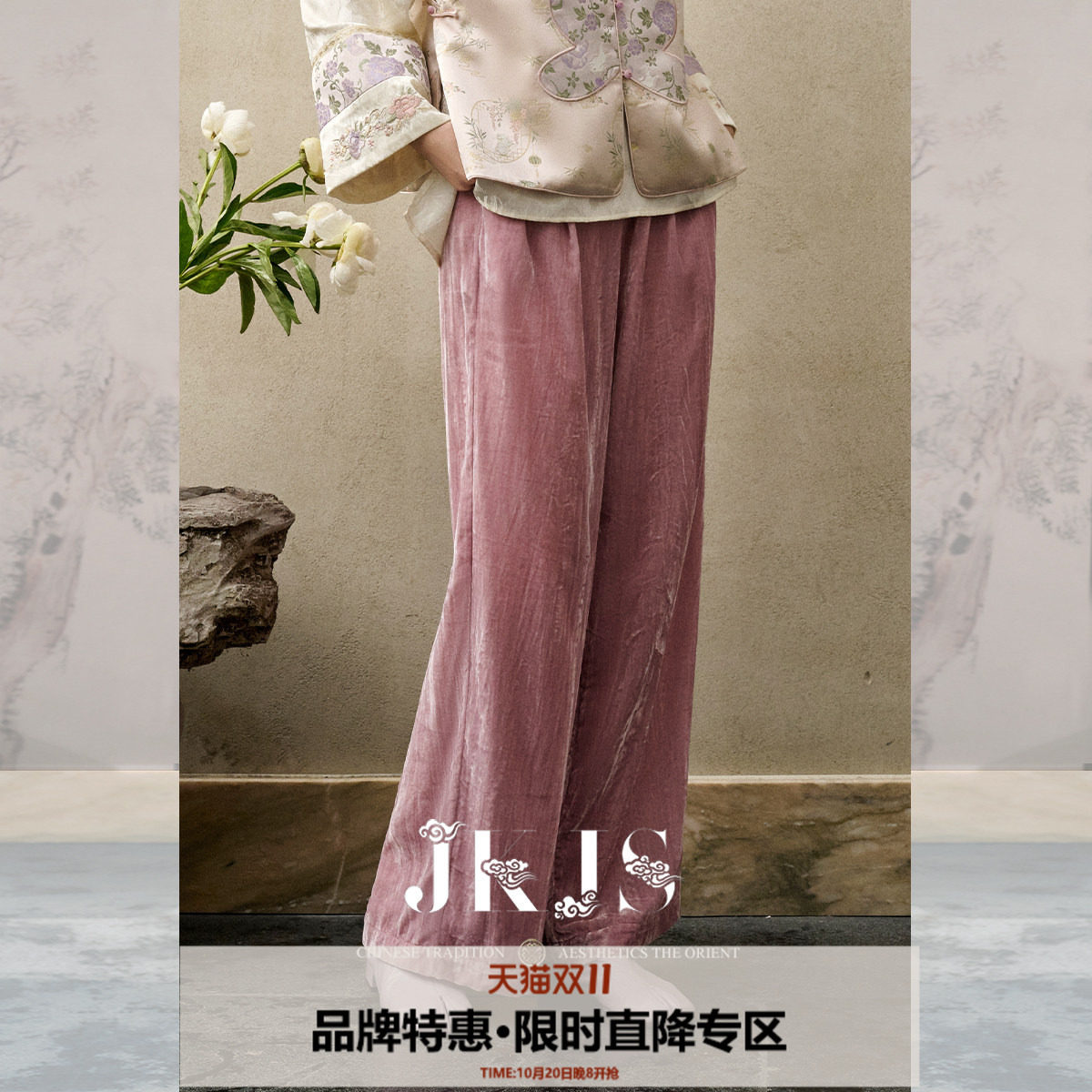 JKJS【皱影浮光】丝绒压皱休闲裤