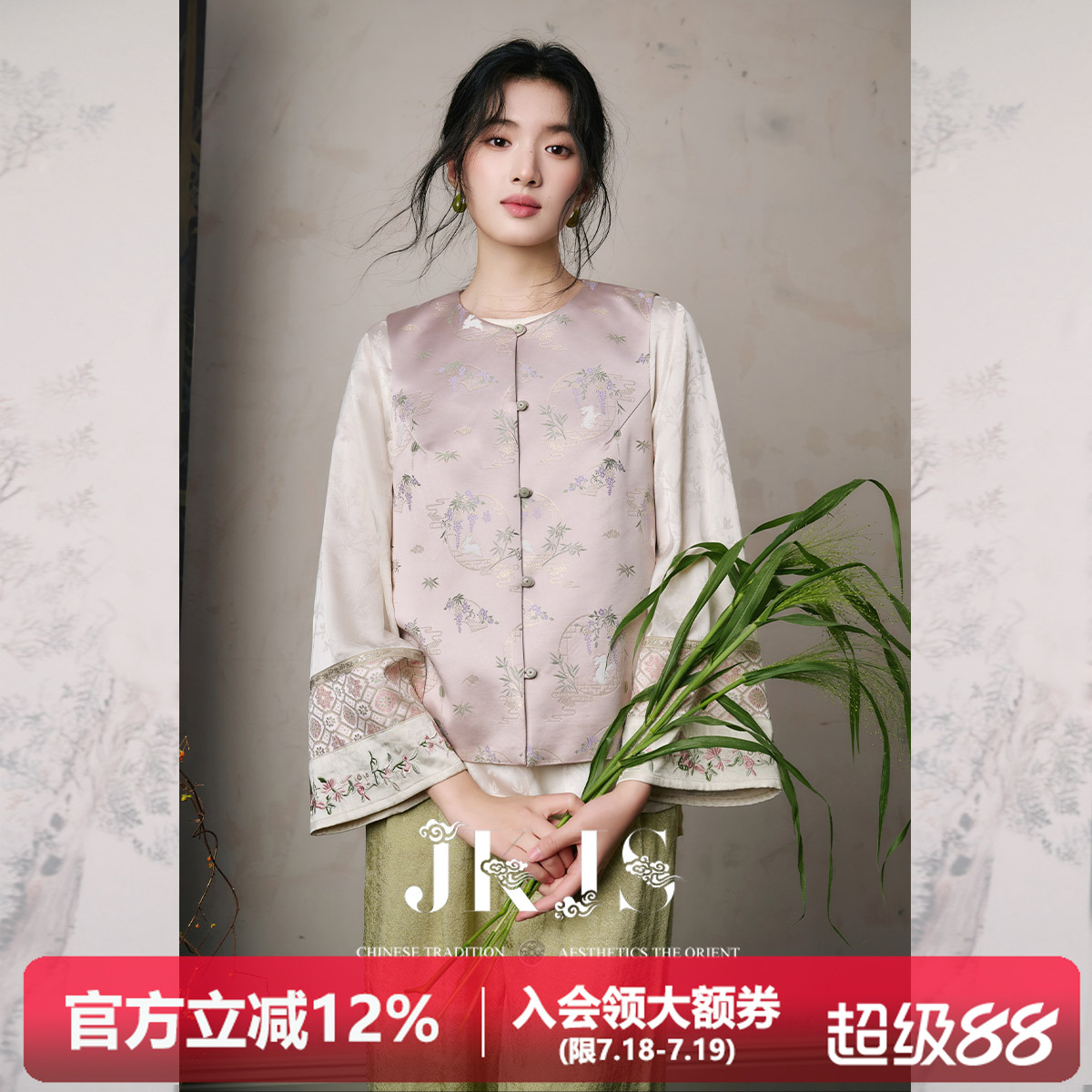 JKJS【紫藤拂竹】立体肌理提花马甲外套新中式2025新款中国风背心