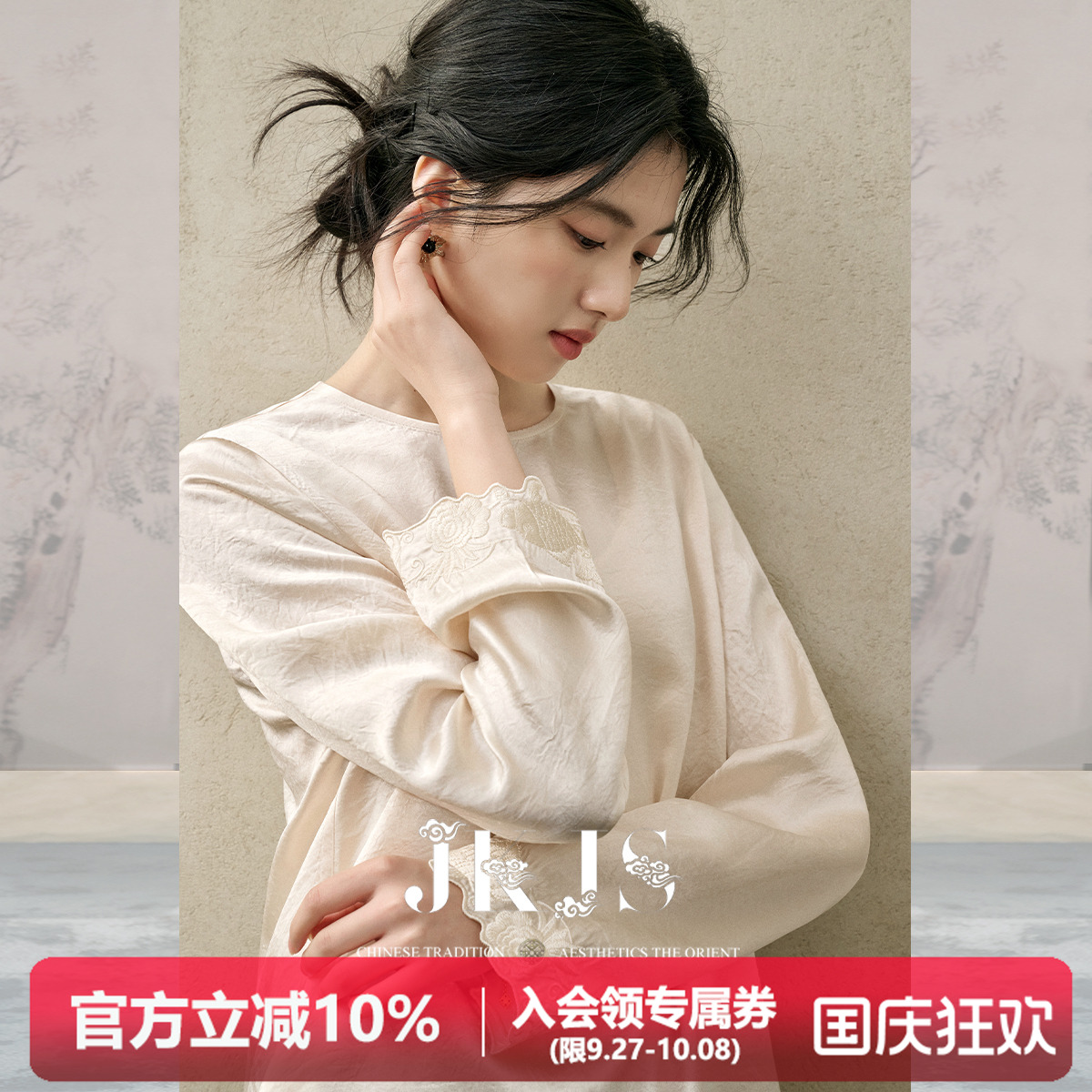 JKJS新中式醋酸衬衫气质
