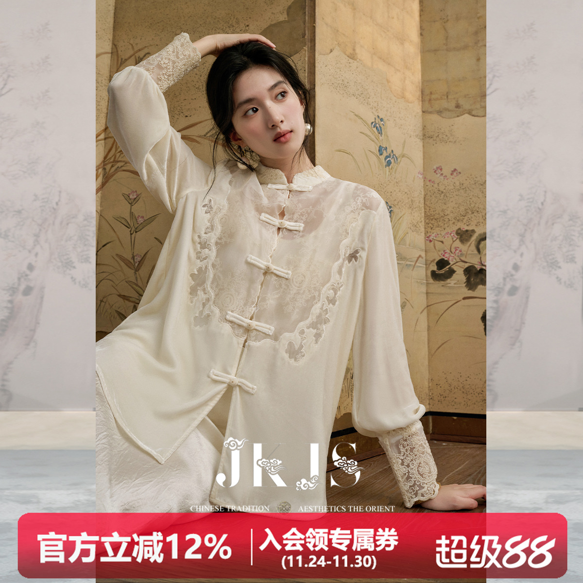JKJS【绣云踪】真丝丝绒蕾丝衬衫