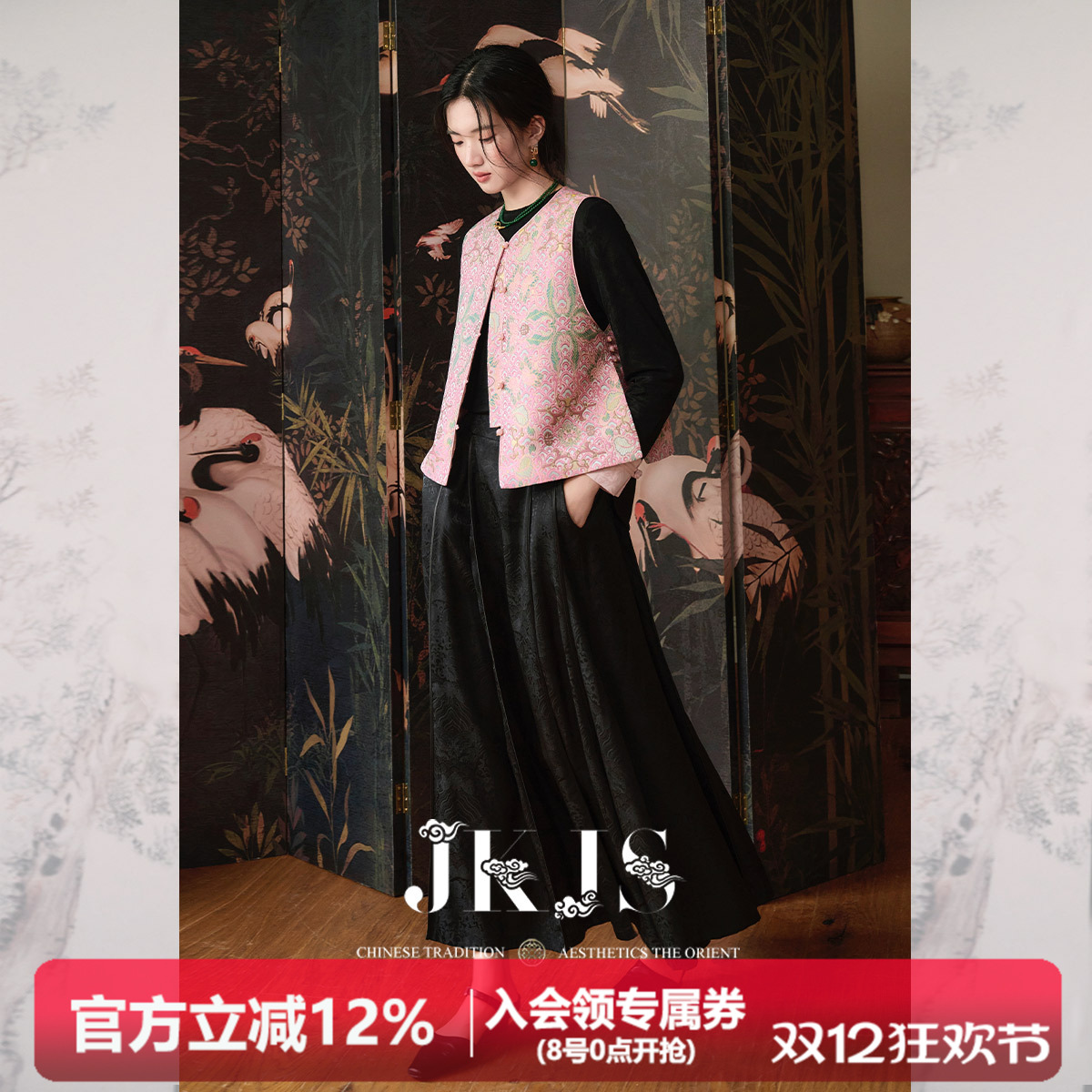 提花马甲JKJS国风上衣新中式