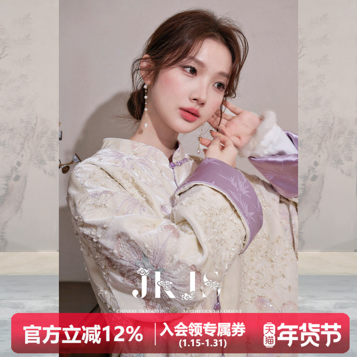 JKJS【紫烟绣】满版刺绣丝绒外套女2025新款秋冬新中式盘扣上衣,女装/女士精品,短外套,淘宝优惠券,粉丝福利购,淘宝优惠卷