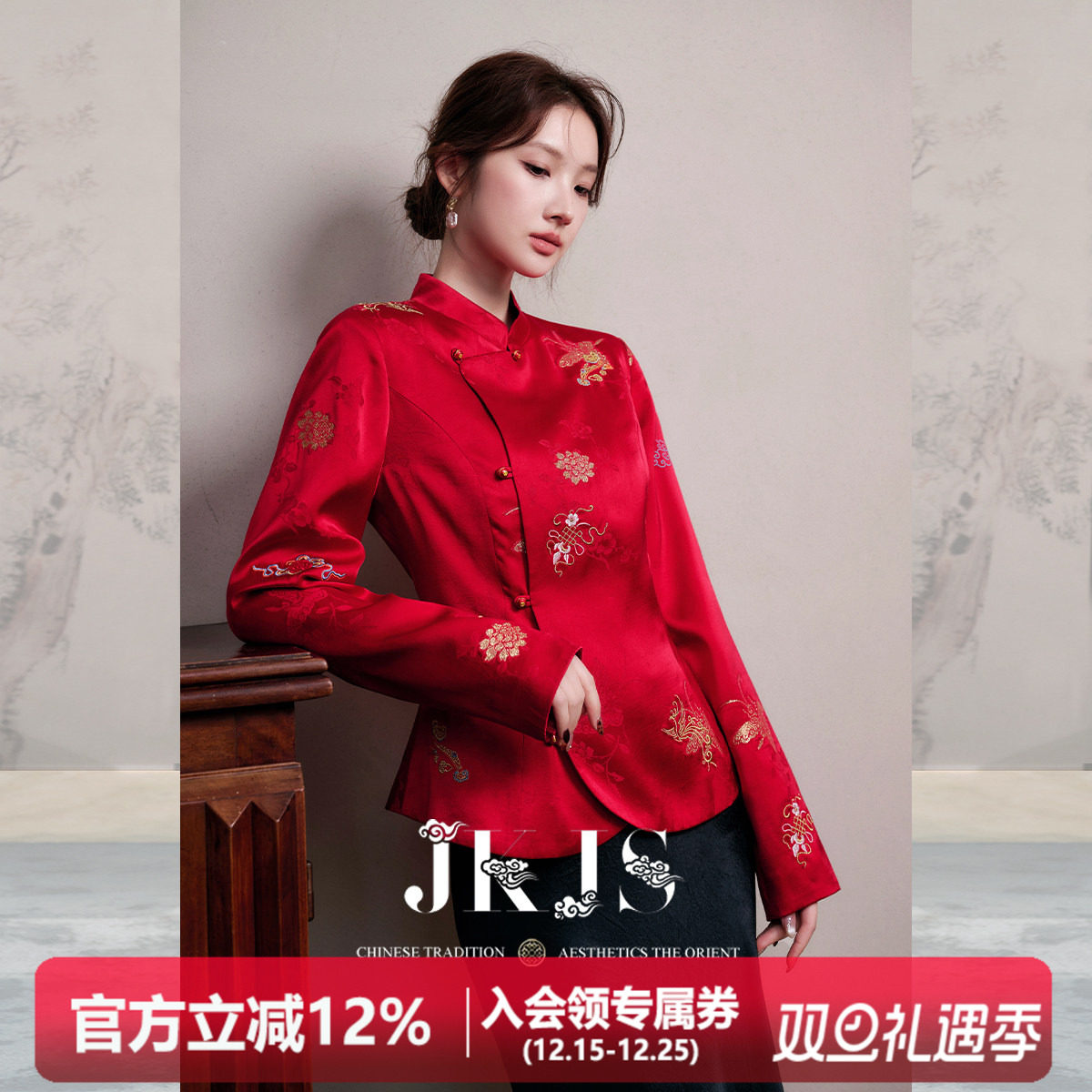 JKJS红色外套新中式短款敬酒服