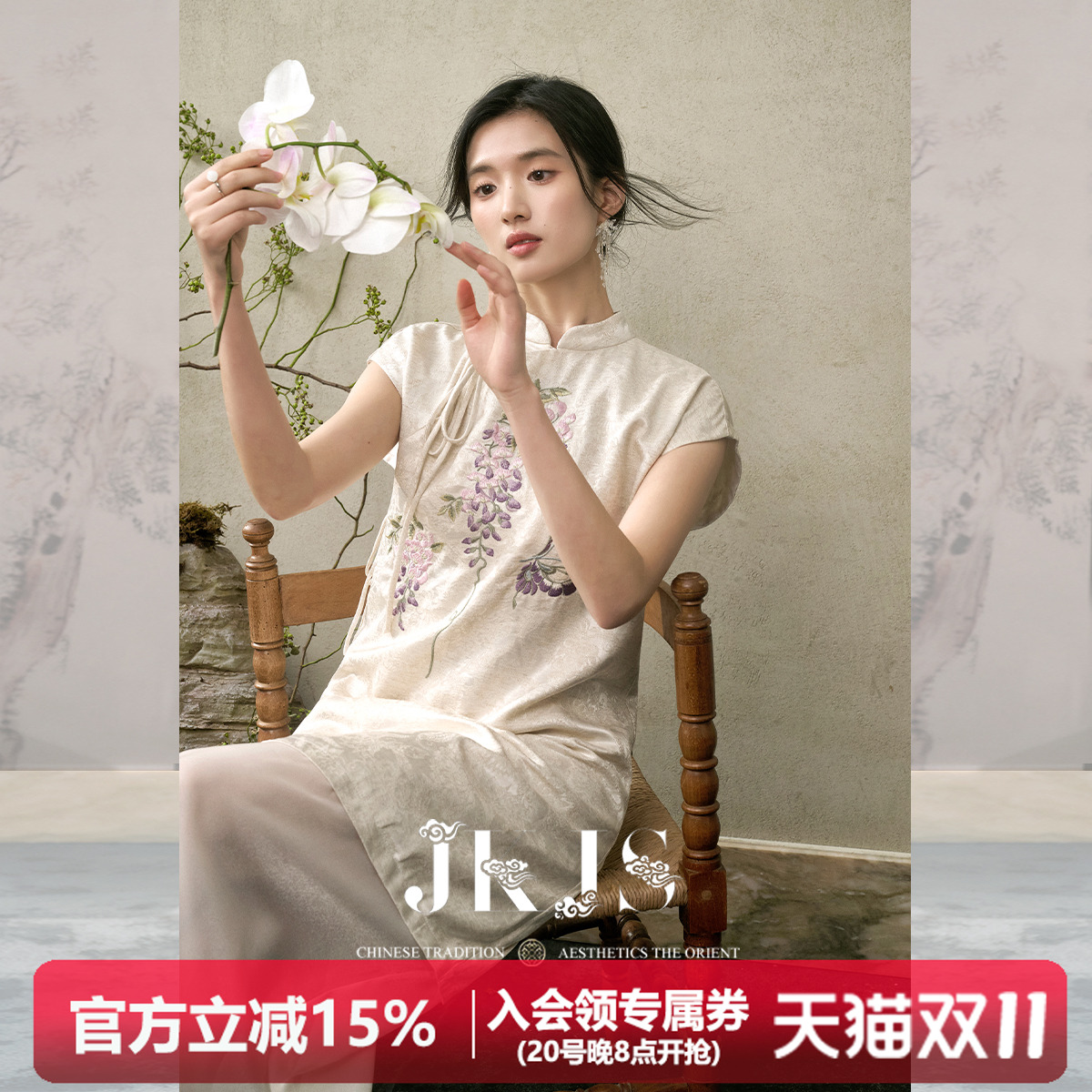 JKJS人丝亚麻短款旗袍改良
