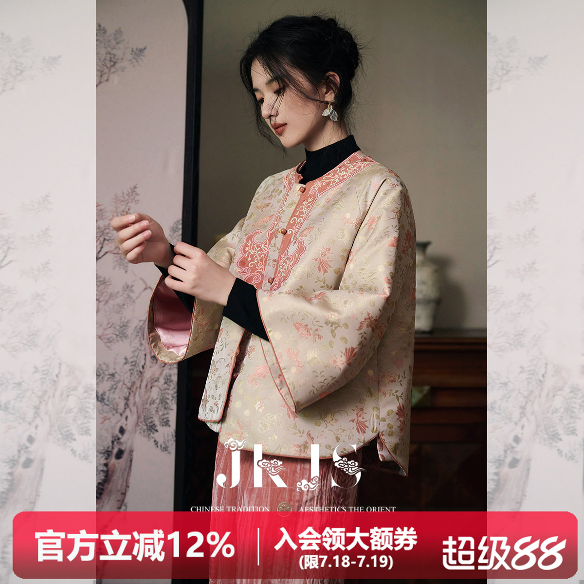 外套JKJS粉色国风上衣