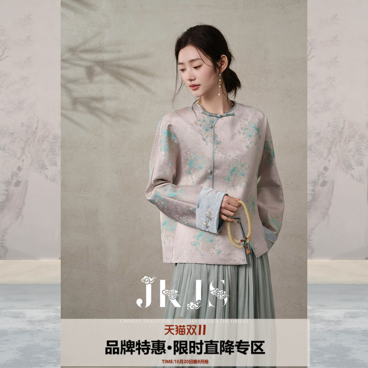JKJS新中式盘扣国风外套