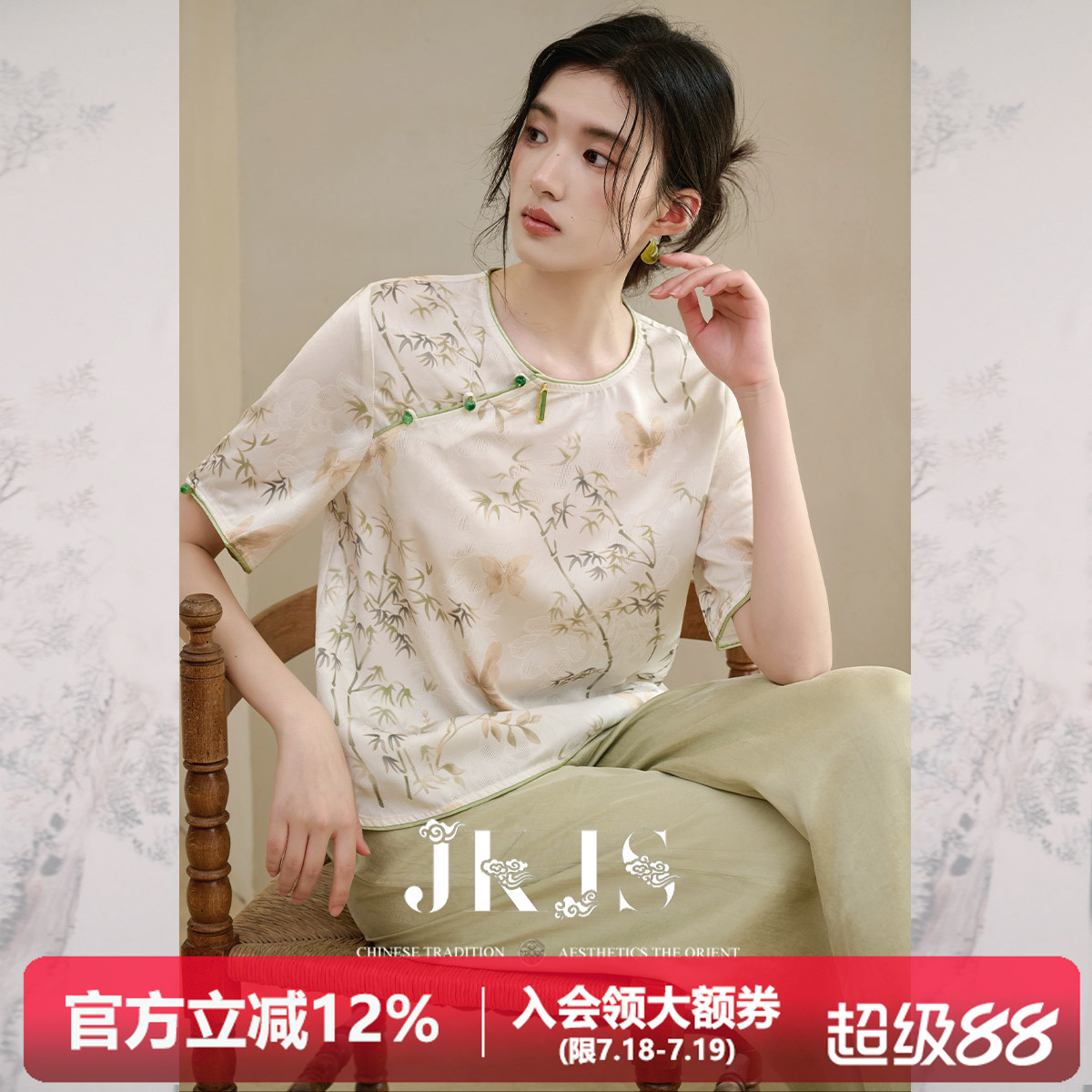 JKJS新中式上衣设计感小衫