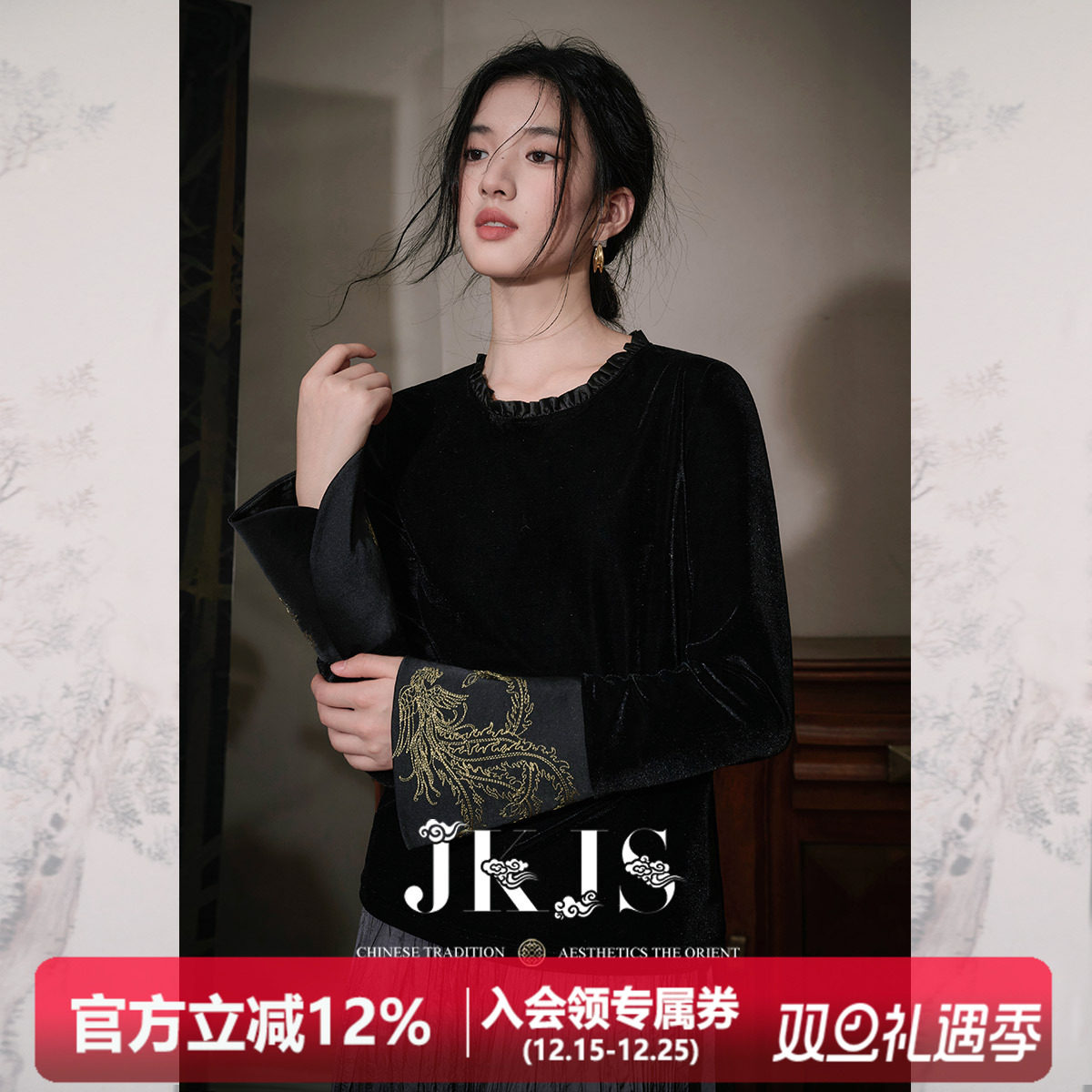 内搭打底刺绣长袖JKJS