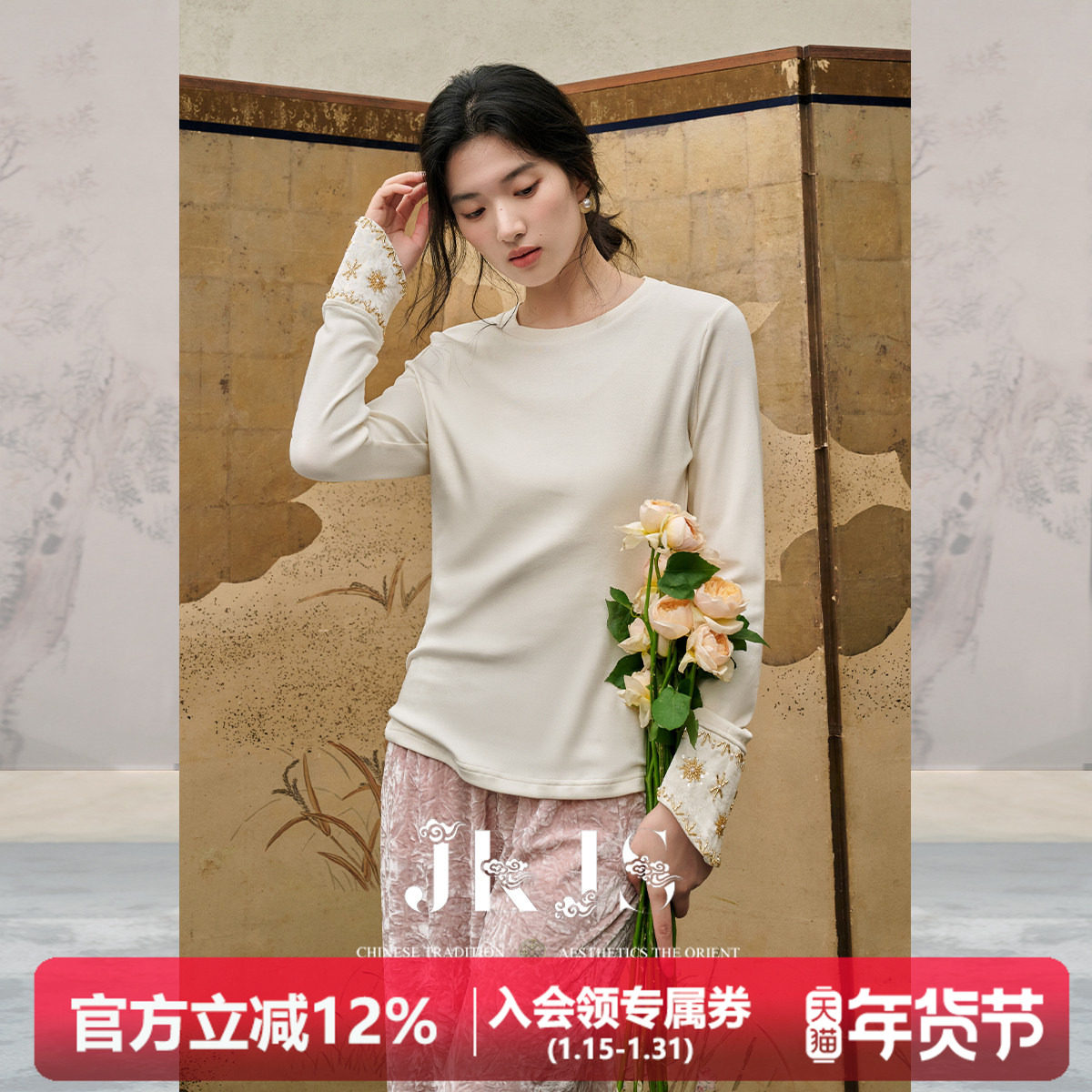 JKJS【罗浮香】莫代尔人丝提花T恤早秋穿搭气质女上衣高级感内搭,女装/女士精品,T恤,淘宝优惠券,粉丝福利购,淘宝优惠卷