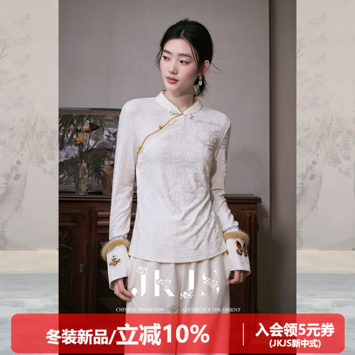 JKJS绣花长袖上衣女新中式