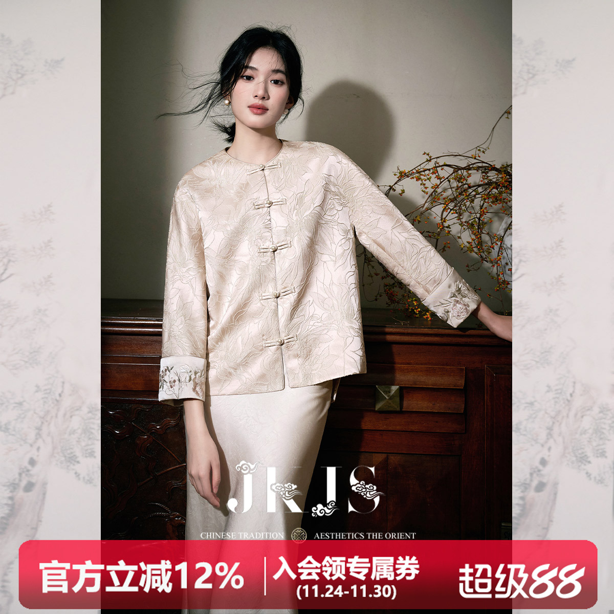 短款短外套JKJS新中式