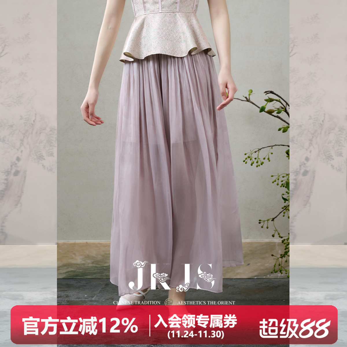 JKJS流光纱休闲裤宽松慵懒风