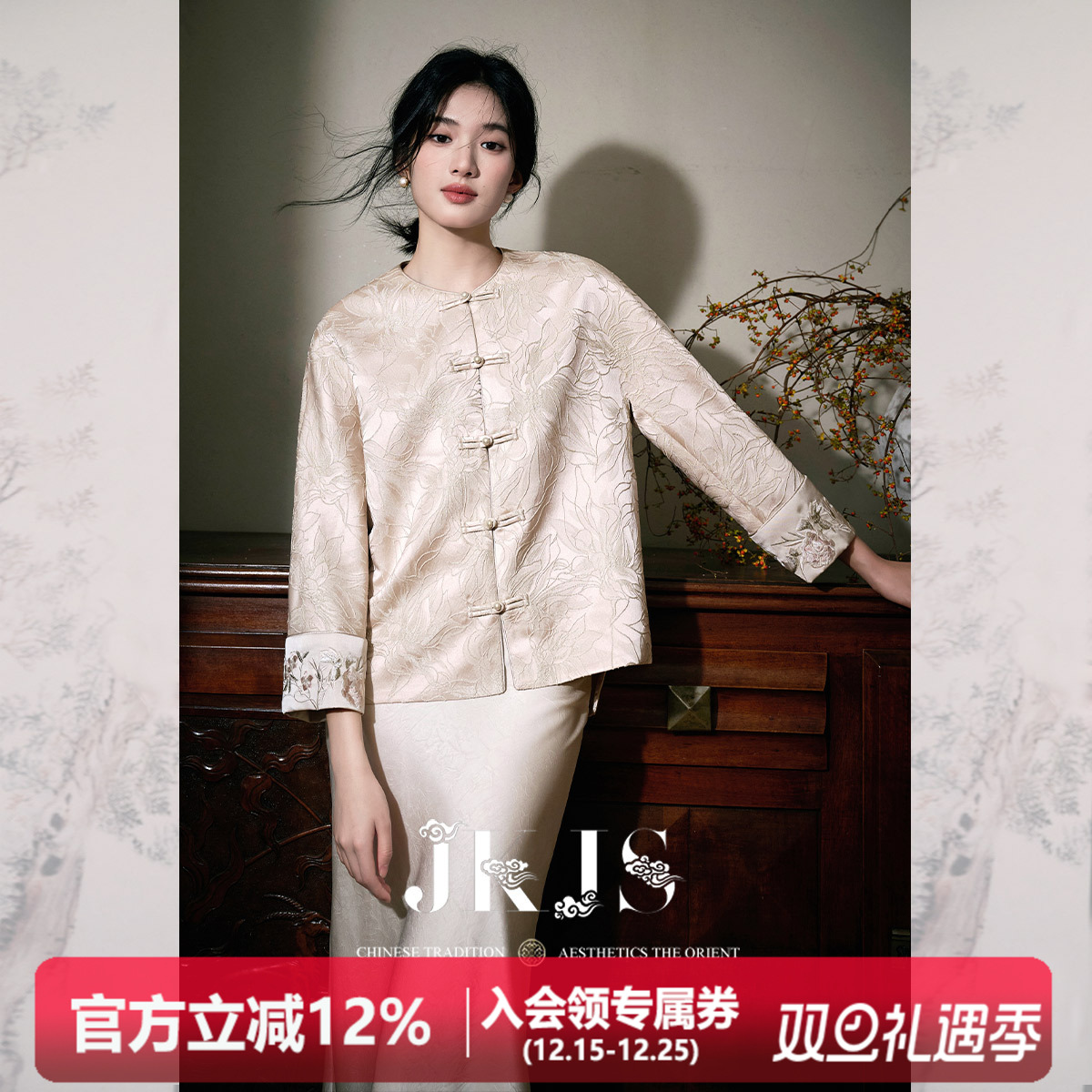 短款短外套JKJS新中式