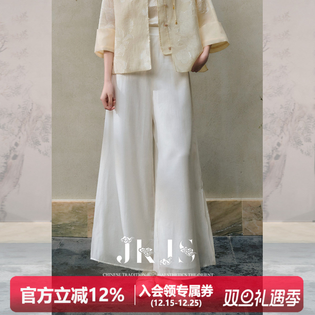 JKJS天丝阔腿裤新中式穿搭