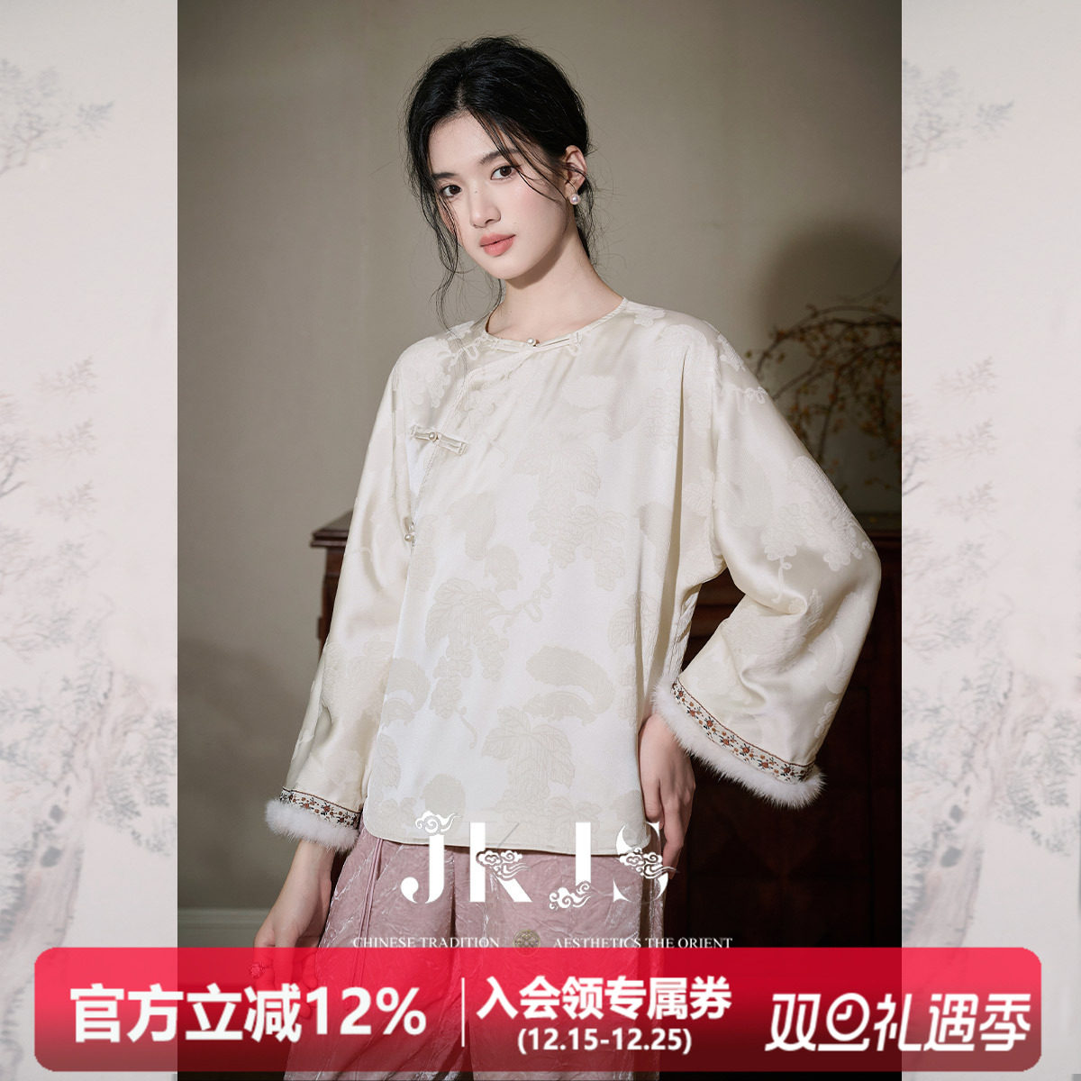 JKJS【花信风】水貂毛袖口 新中式提花长袖打底T恤秋冬内搭上衣