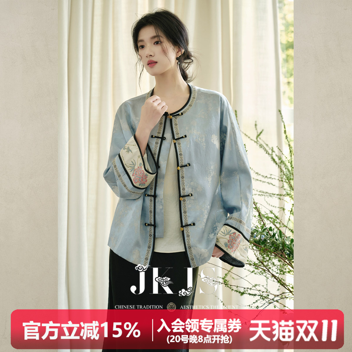 JKJS人丝提花刺绣外套