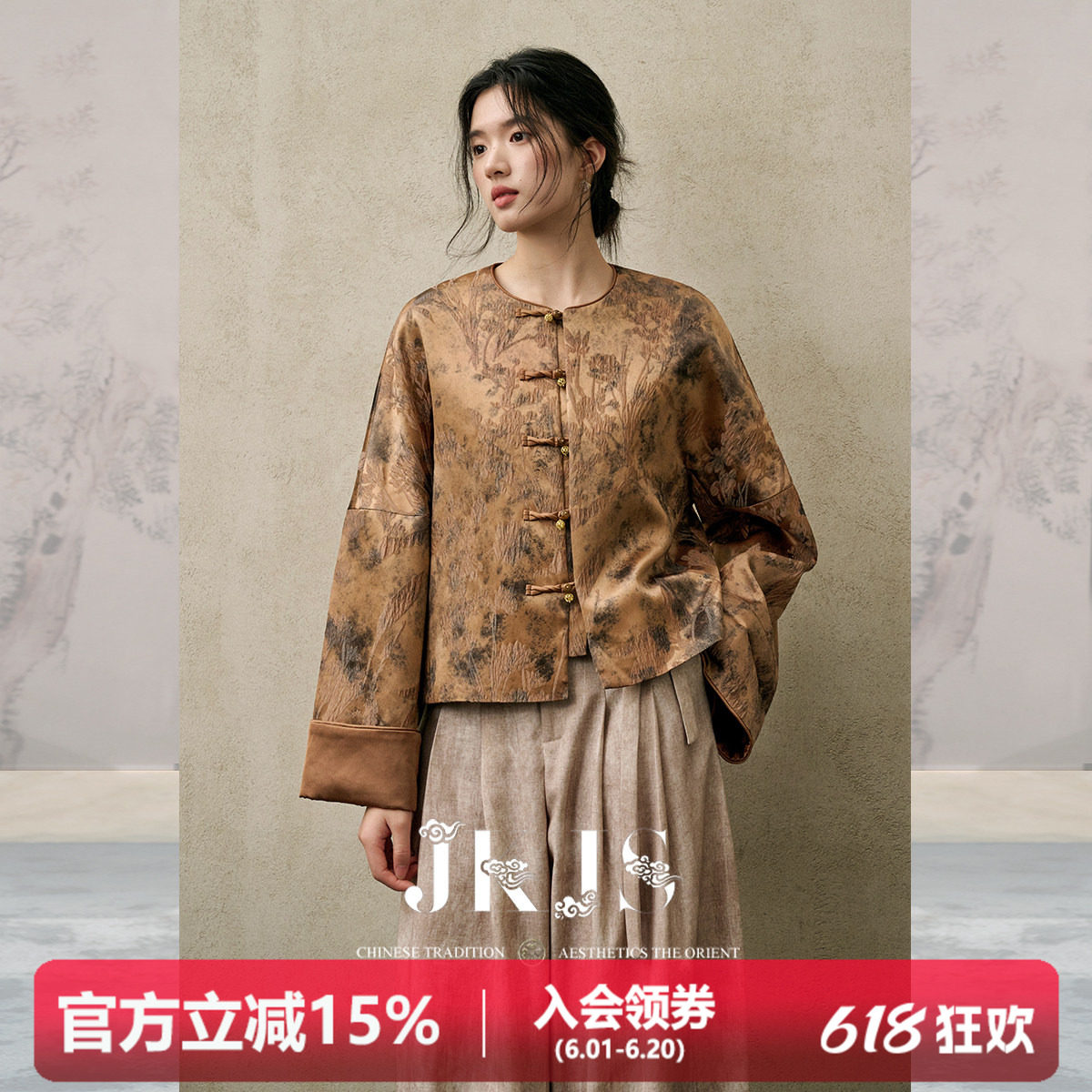 JKJS【桂魄暄】人丝立体提花外套国风盘扣高端女装复古高级感穿搭