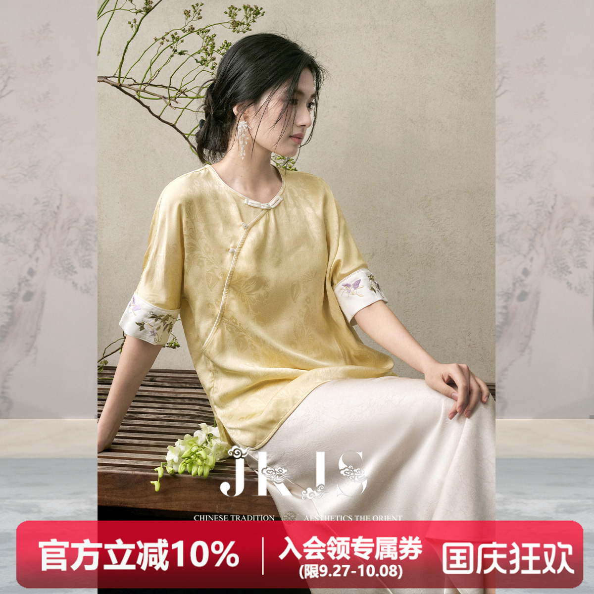 JKJS人丝花萝刺绣衬衫夏