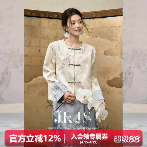 JKJS人丝交织肌理提花新中式外套