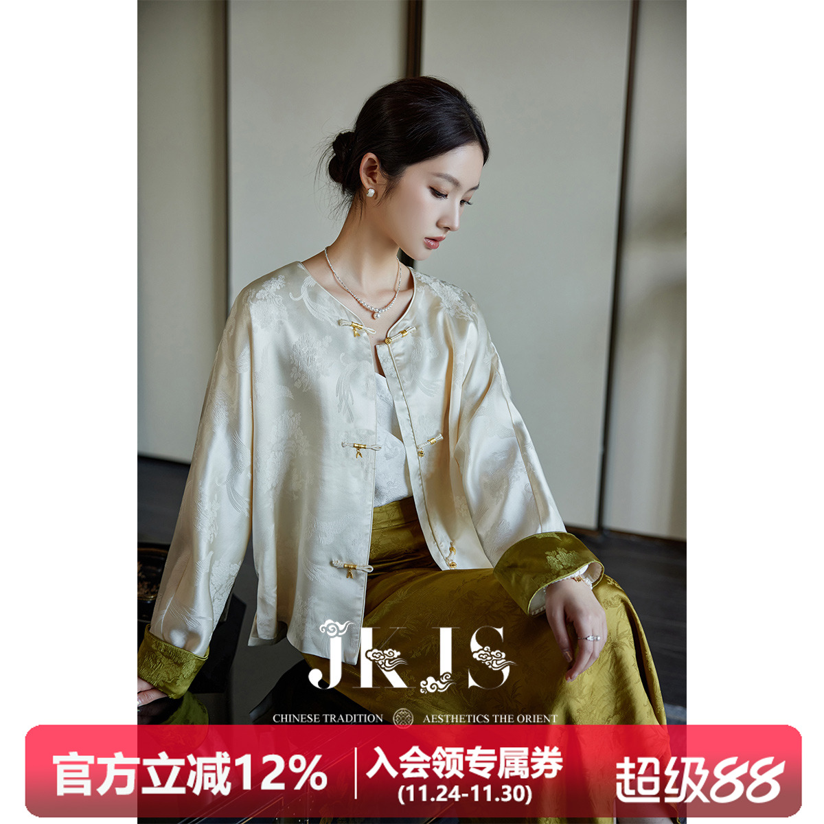JKJS桑蚕丝提花外套真丝上衣