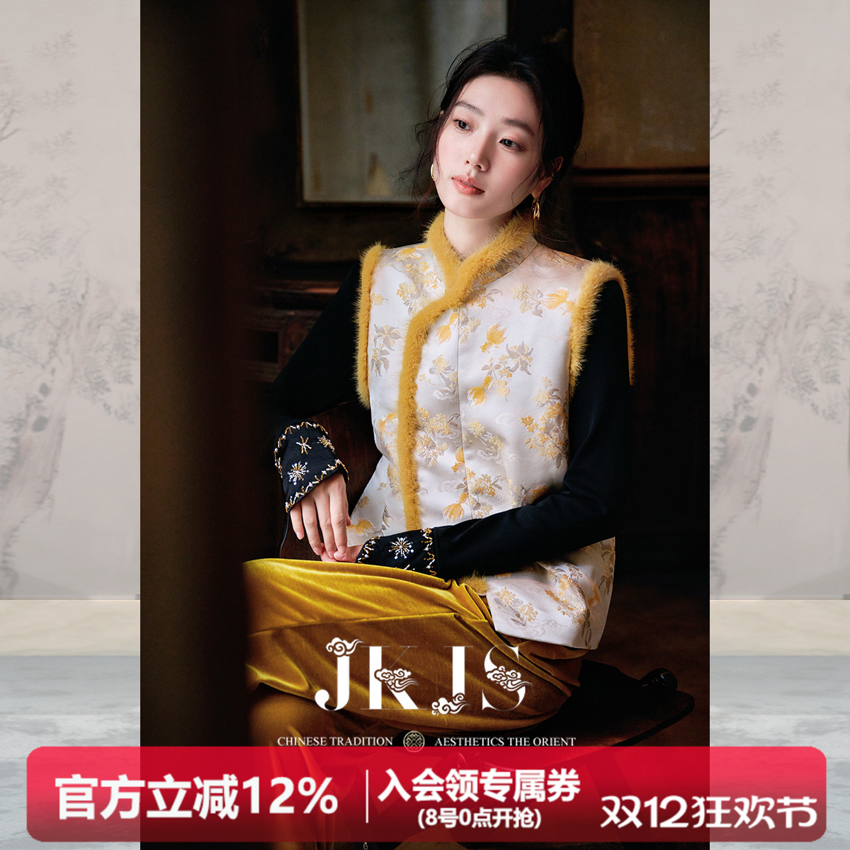 JKJS水貂毛拼接新中式叠穿马甲