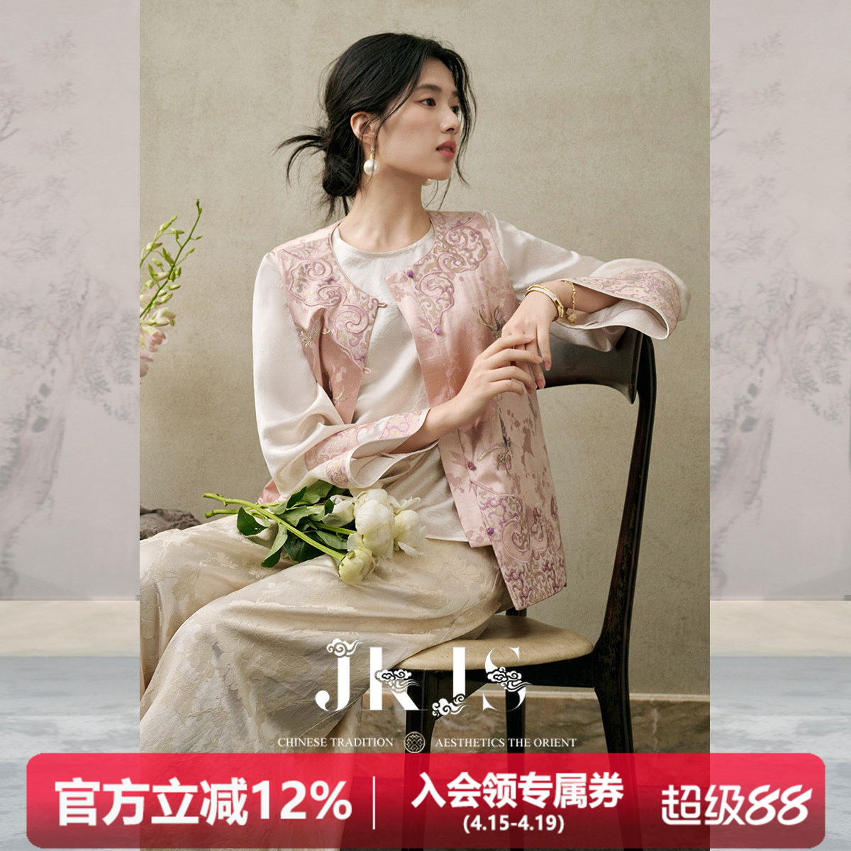 JKJS【漱樱尘】人丝提花 春秋马甲新中式国风上衣女新款马夹背心