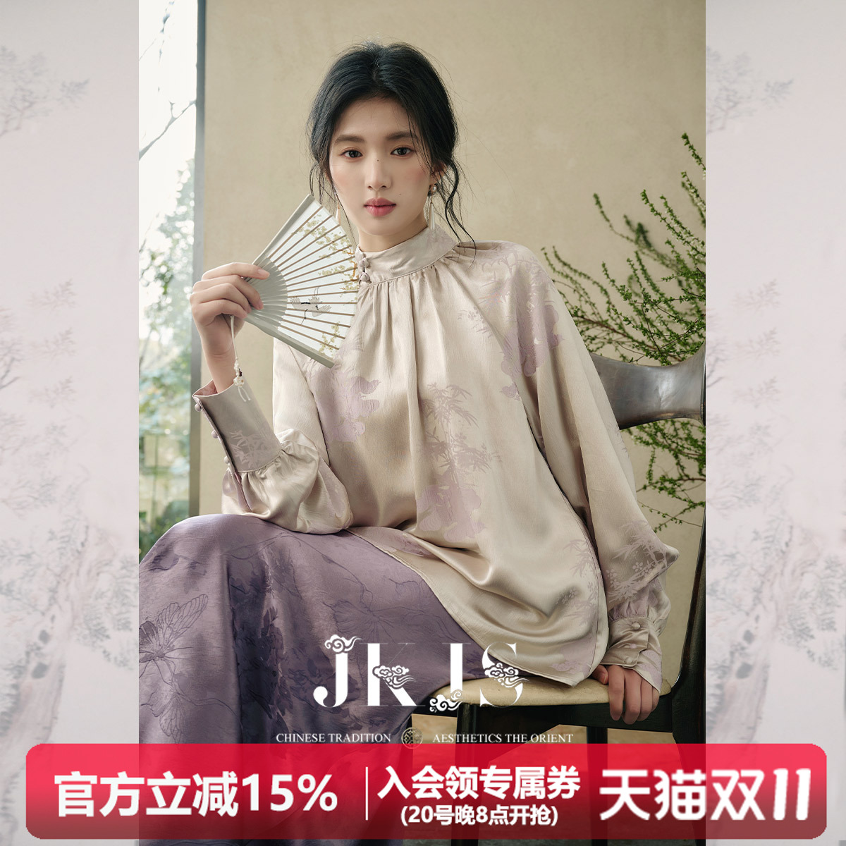 JKJS人丝提花国风衬衫