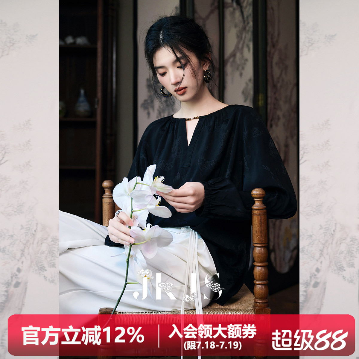 衬衫JKJS新中式衬衣外套