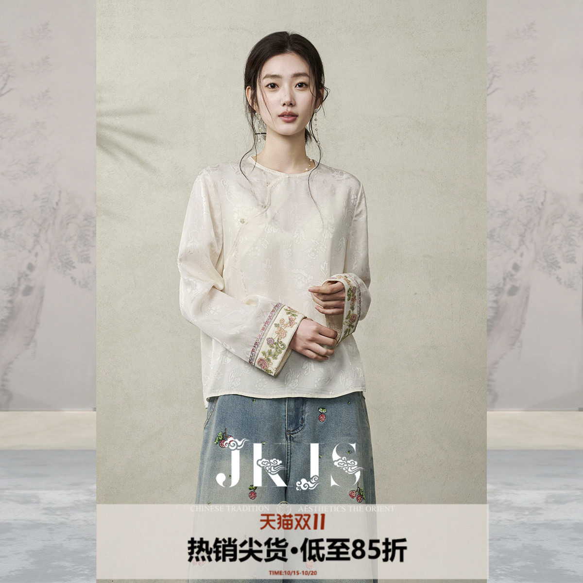 JKJS【隐玉】新中式提花女士斜襟衬衫国风打底衫圆领内搭叠穿上衣