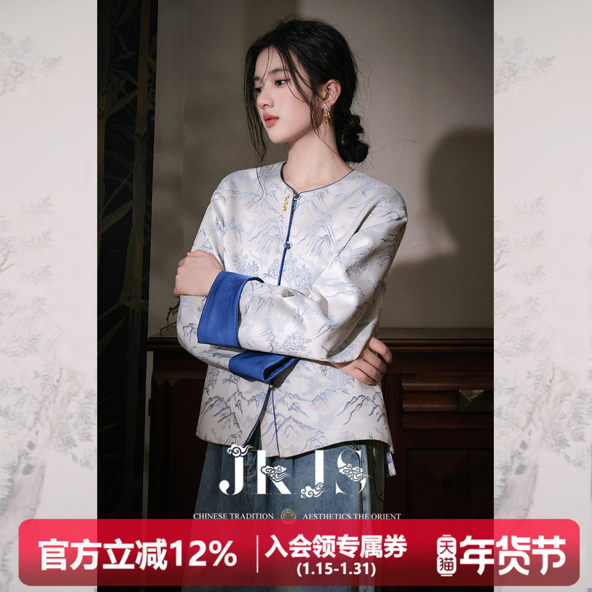 JKJS【落云烟】人丝肌理提花 春秋外套新中式气质高级感复古上衣,女装/女士精品,短外套,淘宝优惠券,粉丝福利购,淘宝优惠卷