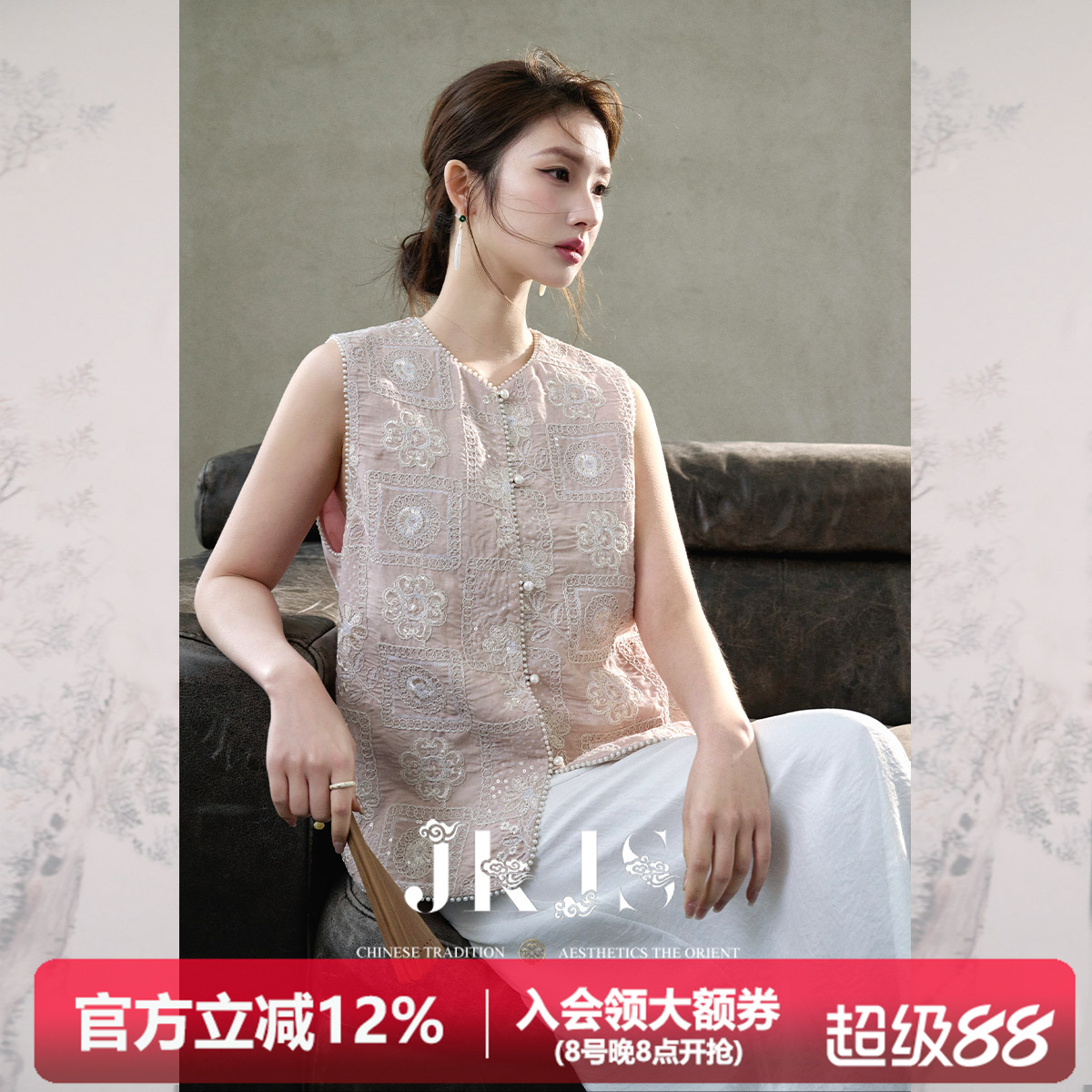 JKJS满版刺绣新中式马甲