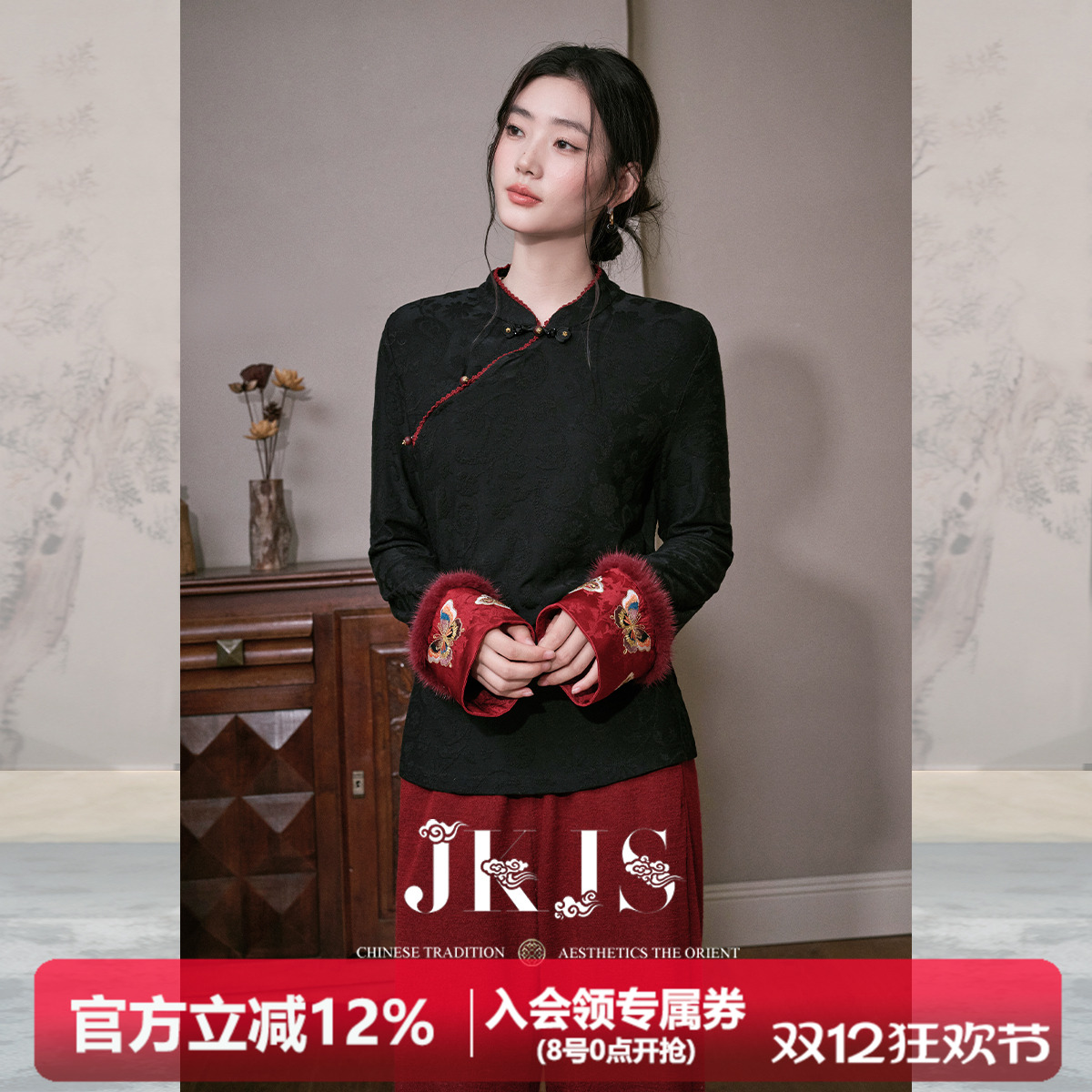 羊毛提花针织T恤定位刺绣新中式