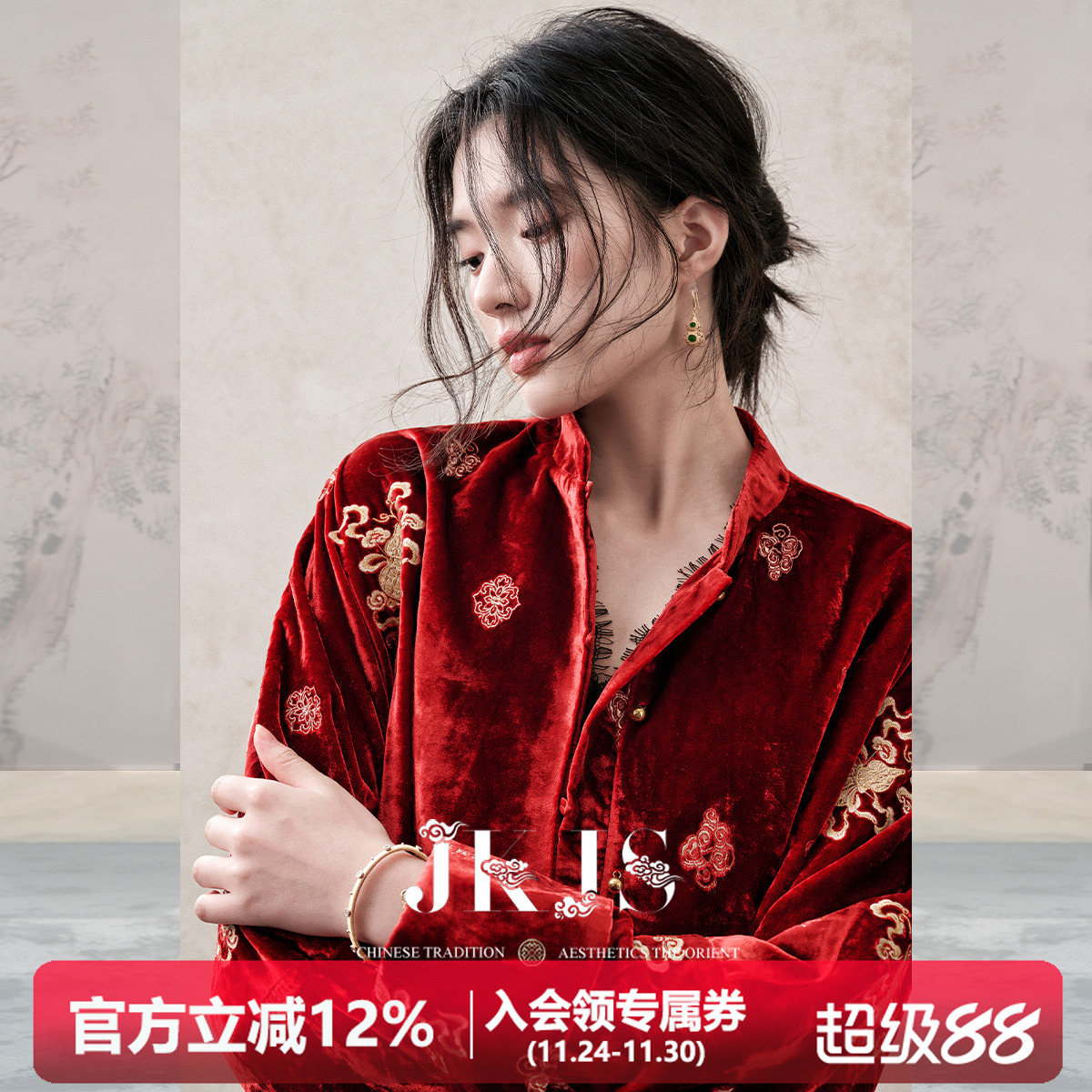 JKJS人丝丝绒外套秋冬