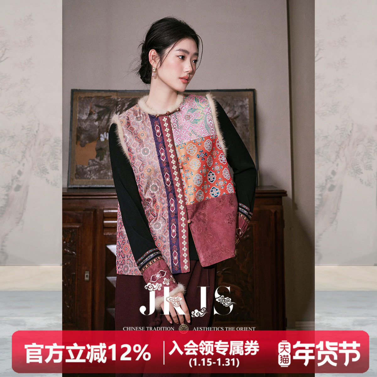 JKJS【月落锦】人丝提花新中式夹棉马甲背心冬装外穿时髦马夹外套,女装/女士精品,马夹,淘宝优惠券,粉丝福利购,淘宝优惠卷