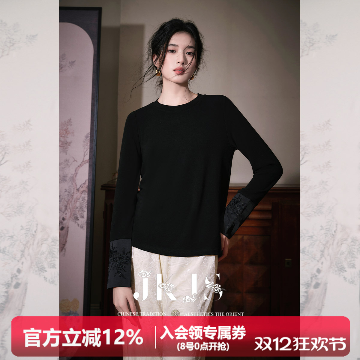 长袖T恤薄款新中式JKJS