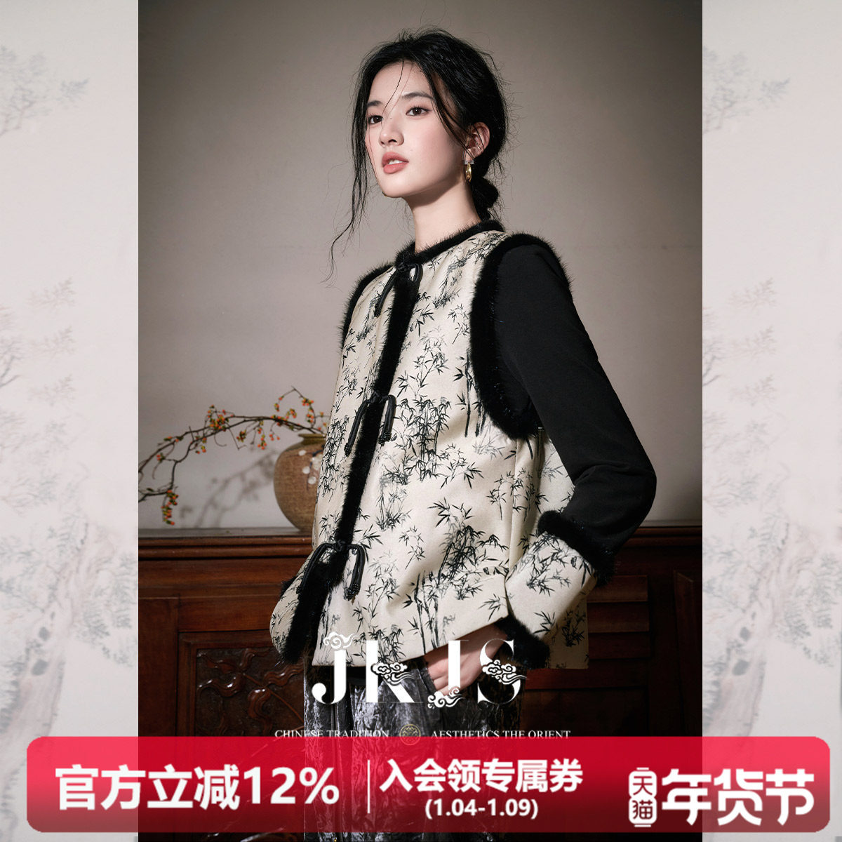 JKJS【清婉诗】水貂毛拼接 新中式提花马甲唐装上衣夹棉对襟外套