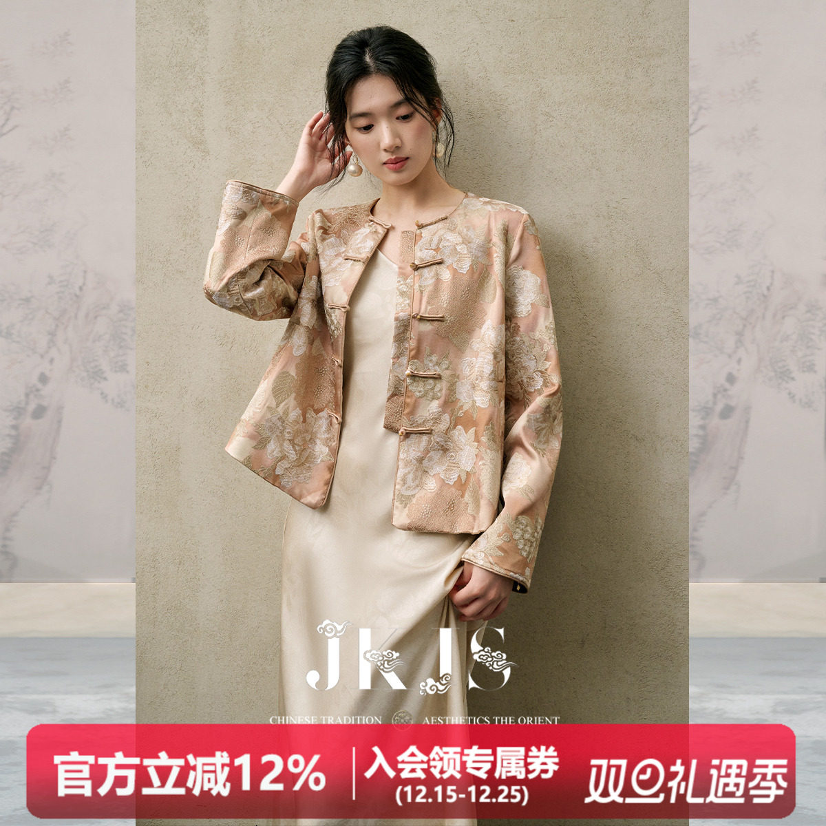 JKJS人丝提花新中式外套
