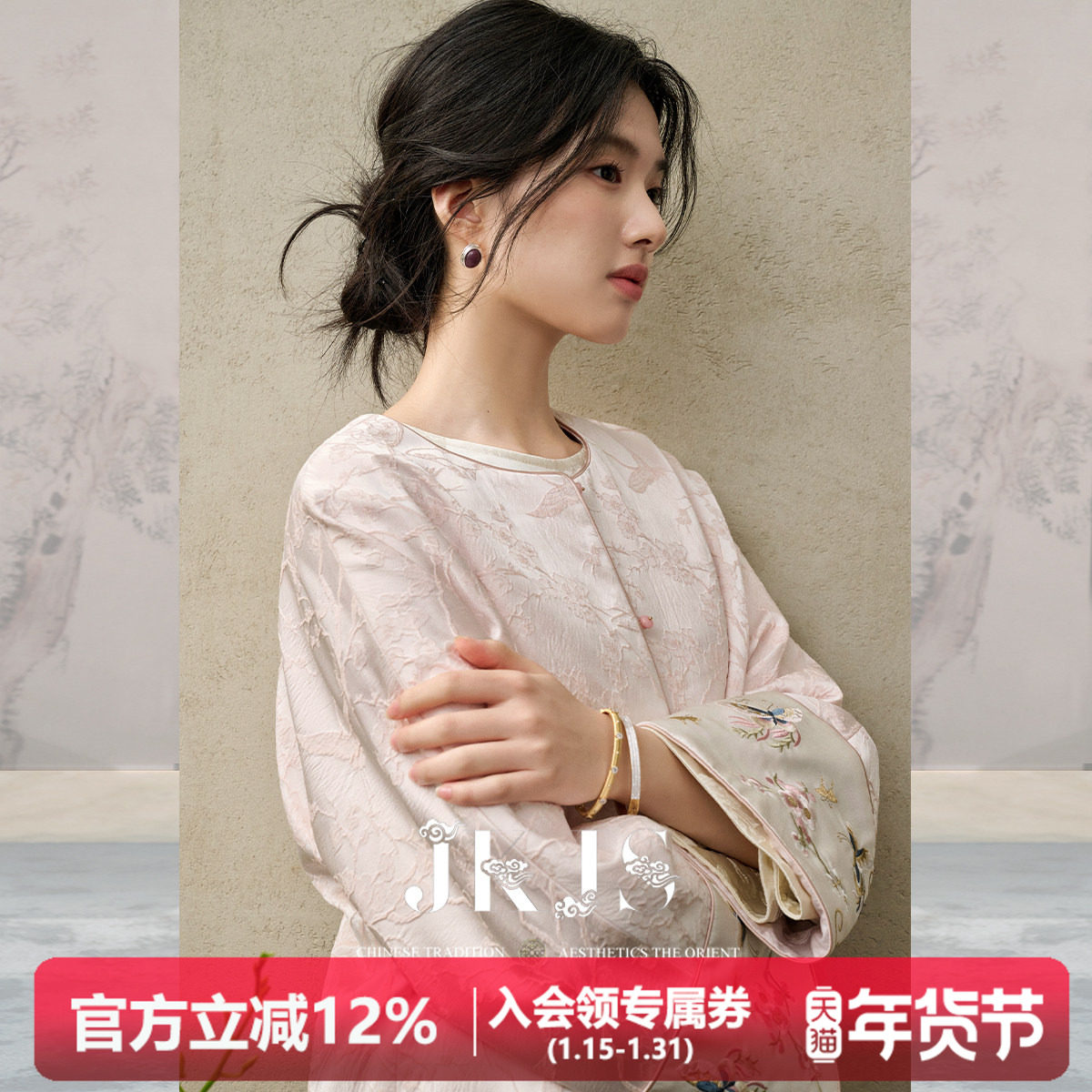 JKJS【蘼芜浅】人丝肌理感提花 秋季外套粉色新中式短款绣花上衣,女装/女士精品,短外套,淘宝优惠券,粉丝福利购,淘宝优惠卷