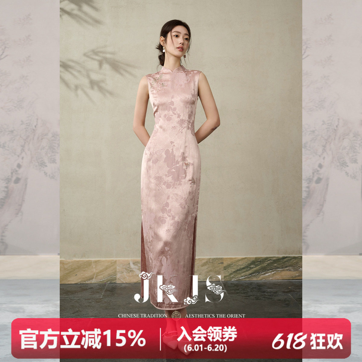 JKJS【云锦】人丝提花定位刺绣新中式旗袍修身连衣裙夏季新款女装