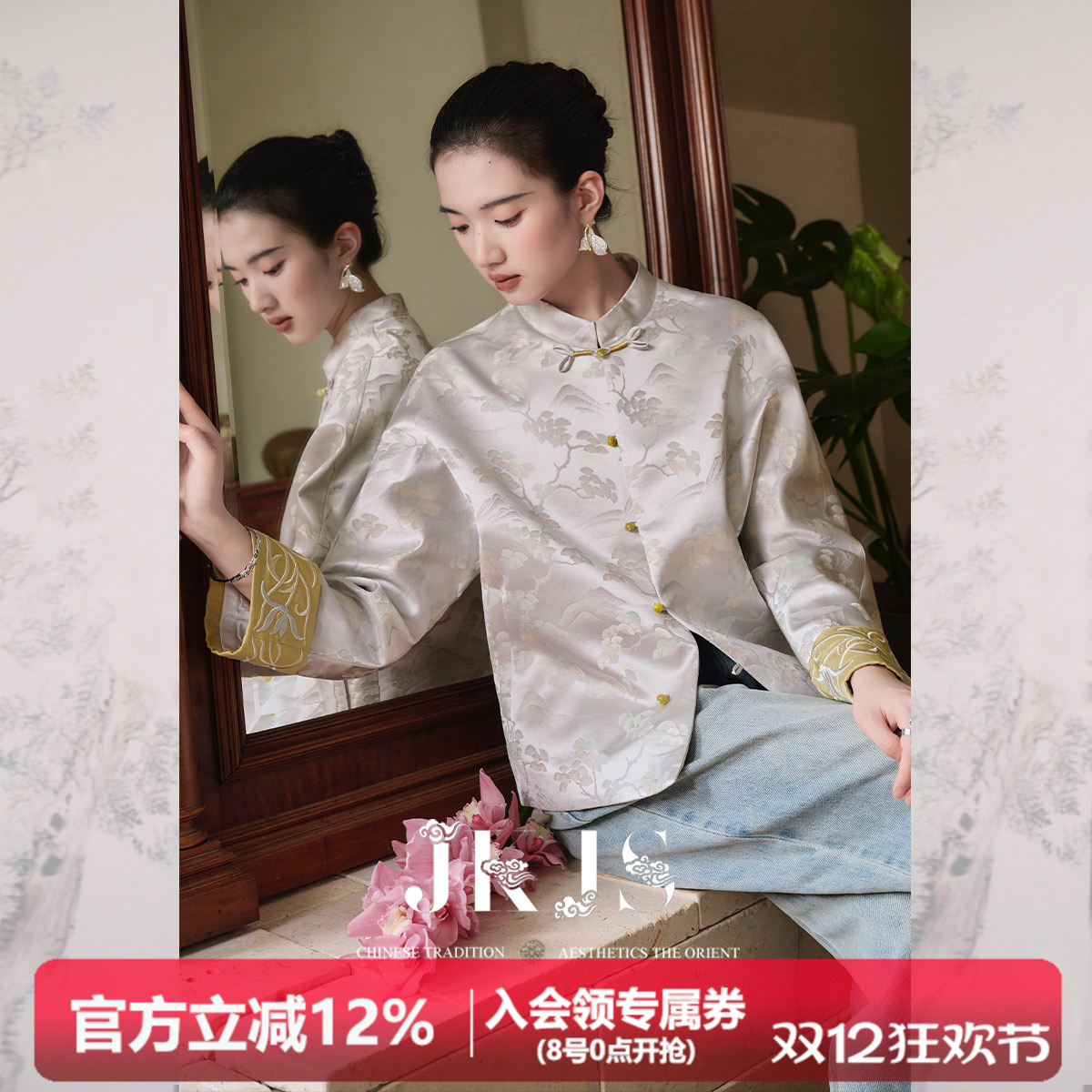 刺绣拼接提花外套JKJS