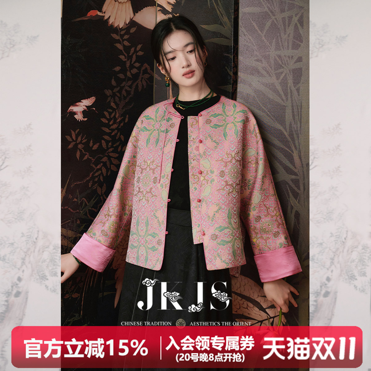 高级感短外套JKJS提花新中式