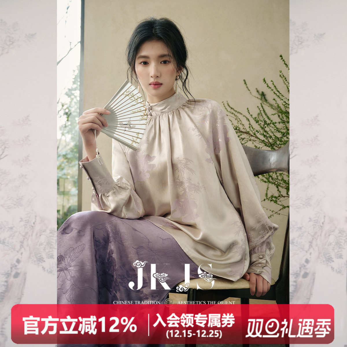 JKJS人丝提花国风衬衫