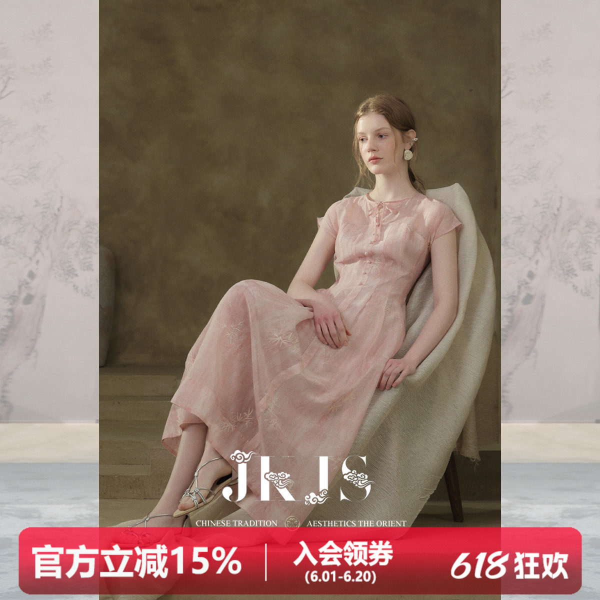 JKJS【樱落序】天丝麻炒色刺绣 粉色连衣裙夏新中式收腰大摆裙子
