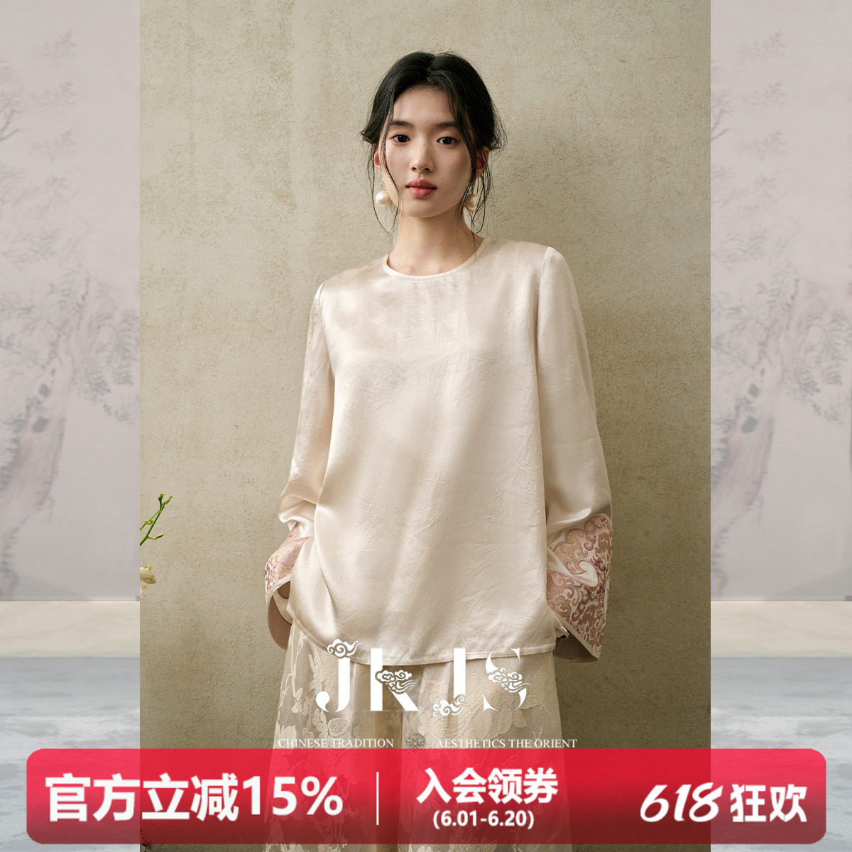 JKJS【漱玉暖】醋酸金丝提花衬衫上衣女宽松内搭小衫秋新中式穿搭
