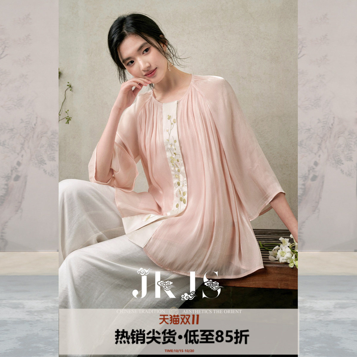 JKJS【桃绯】水光雪纺衬衫高级感轻奢减龄洋气新中式对襟刺绣上衣