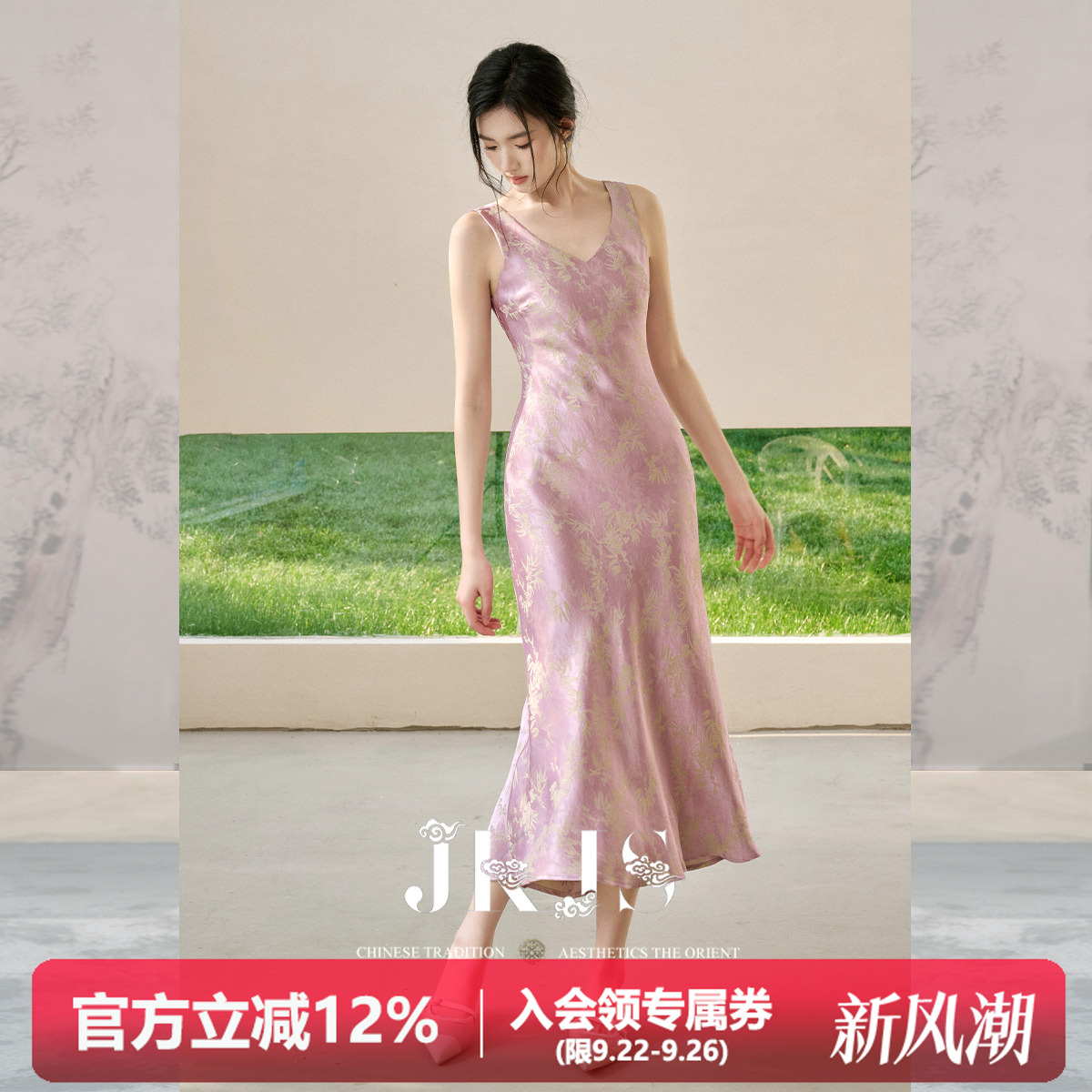 JKJS人丝提花连衣裙新中式